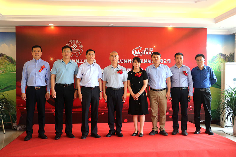 濟南大學機械工程學院與濰坊炜桦冷彎機械制造有限公司校企合作簽約暨揭牌儀式隆重舉行